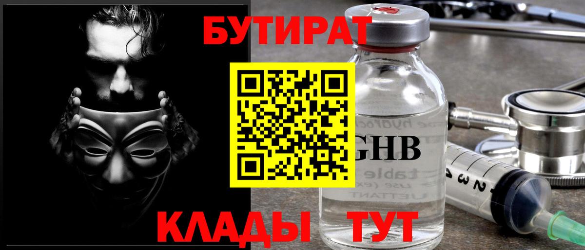 БУТИРАТ бутик Костомукша