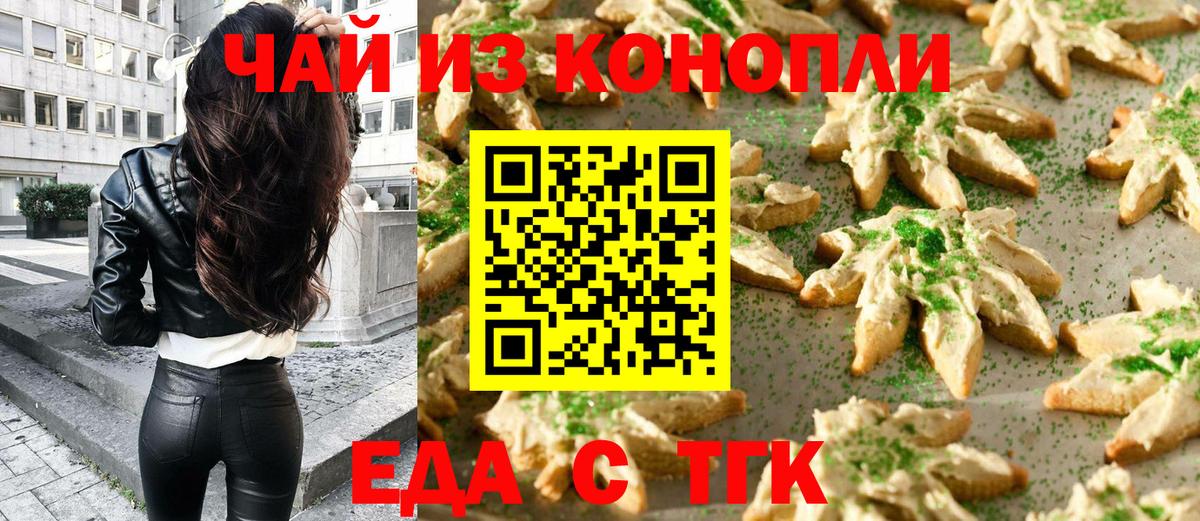 Костомукша  Печенье с ТГК конопля  Вход с VPN 