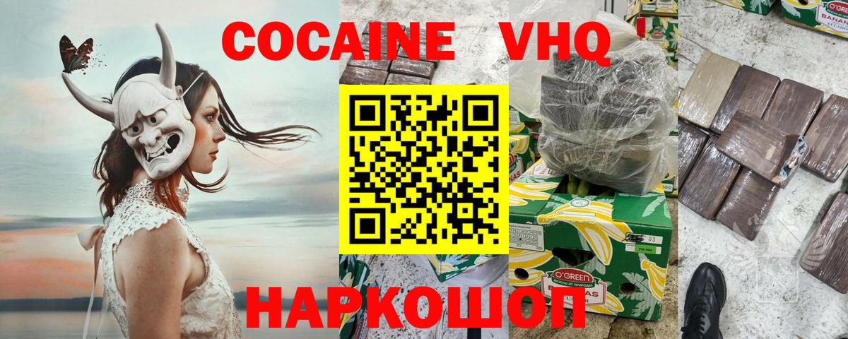 Костомукша  COCAIN FishScale  Cocaine Columbia  Вход с VPN 