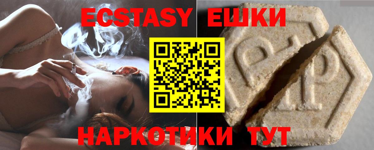 Ecstasy 250 мг  Экстази диски  Экстази  Костомукша  Вход с VPN 