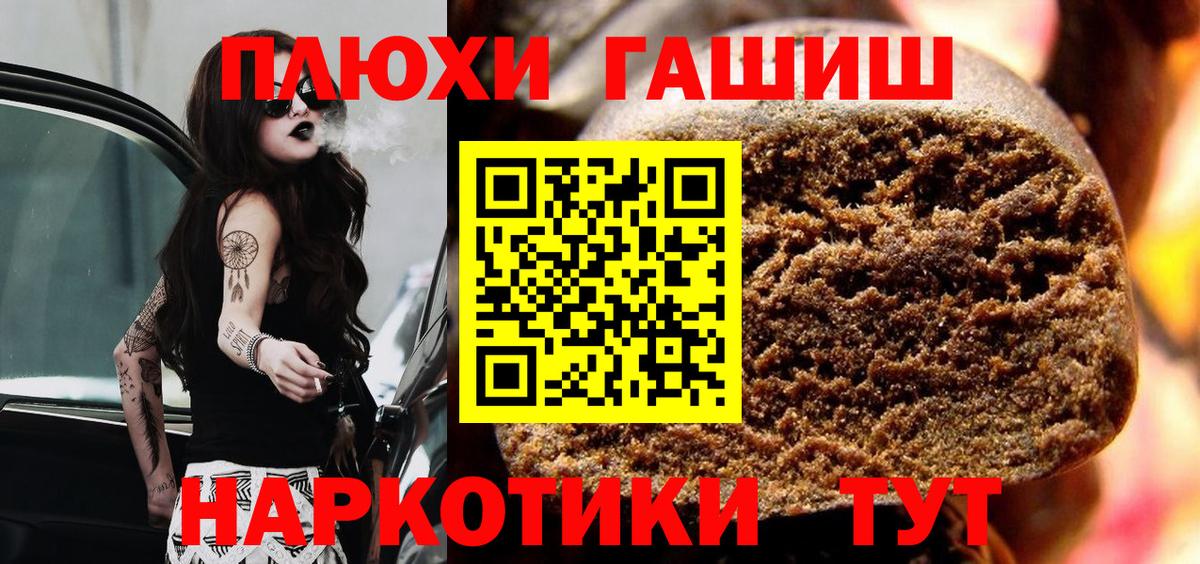 Гашиш 40% ТГК  наркошоп  ГАШИШ  Костомукша  Вход с VPN 