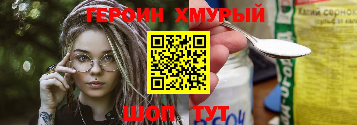 Костомукша  Героин гречка  ГЕРОИН  Вход с VPN 