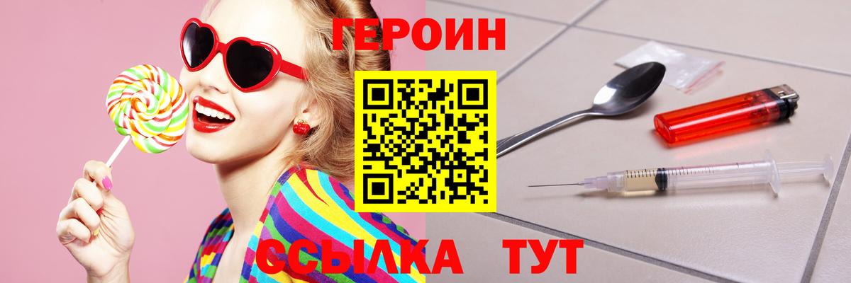 ГЕРОИН VHQ Костомукша