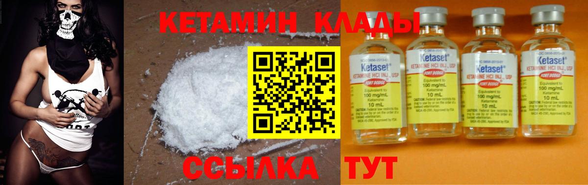 Костомукша  Кетамин VHQ  Вход с VPN 