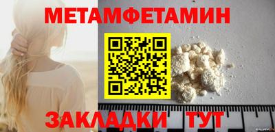 первитин Кимры