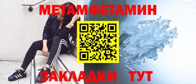 первитин Кимры