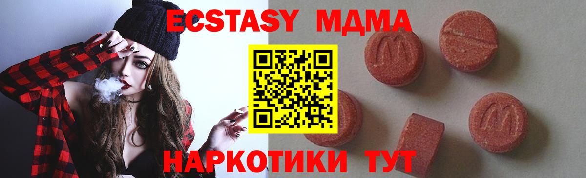 МДМА кристаллы  МДМА crystal  Вход с VPN  MDMA  Костомукша 