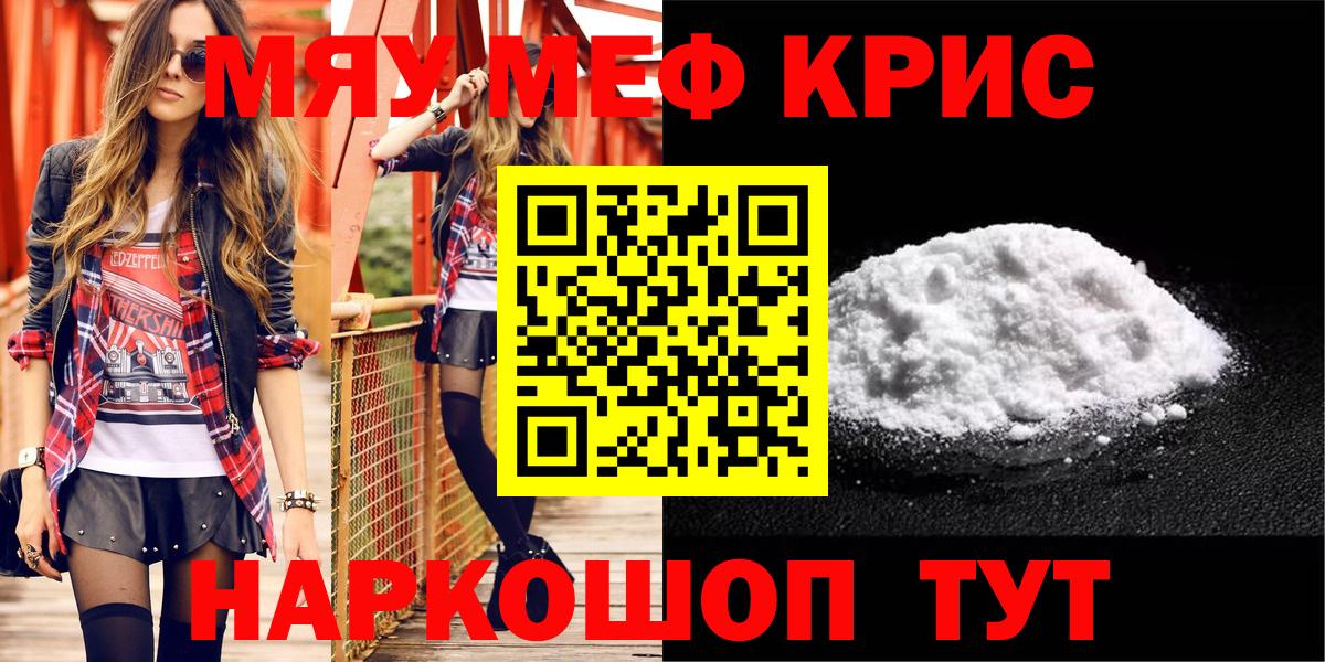 Меф мяу мяу  Костомукша