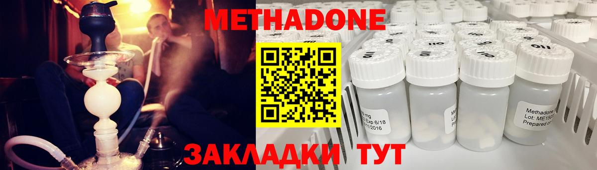 Метадон мёд  Вход с VPN  Метадон methadone  Костомукша 