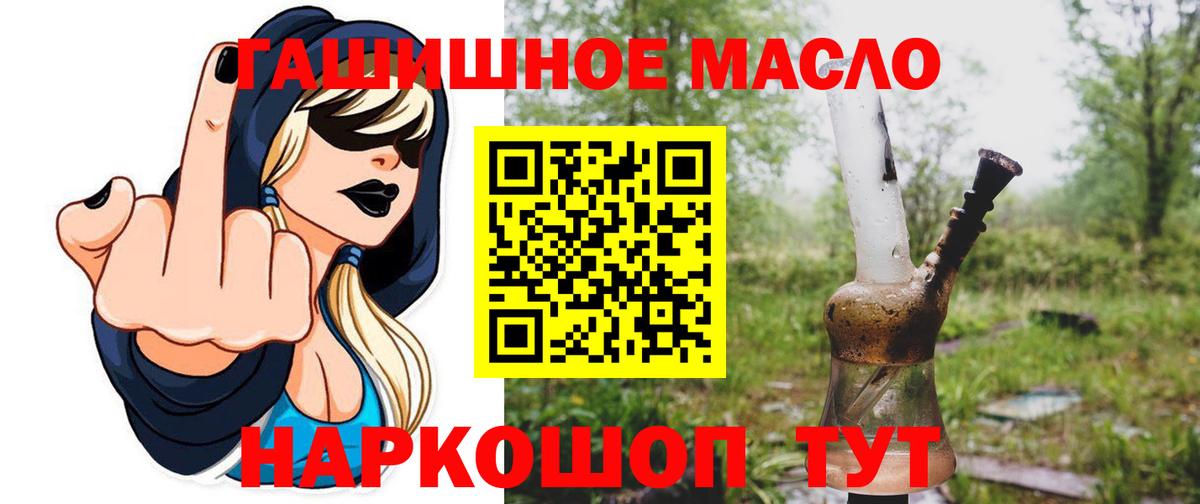 Костомукша  ТГК вейп с тгк  Вход с VPN  ТГК гашишное масло 